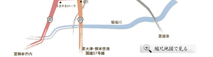 熊本市内・大津・空港・旭志方面からの地図