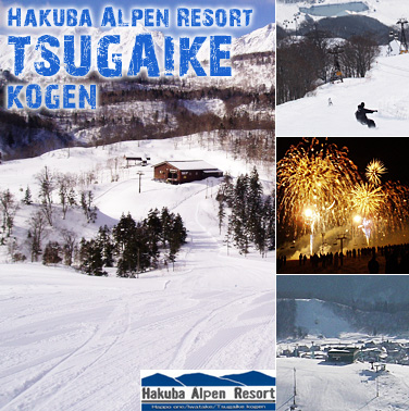 HAKUBA Alpen Resort TSUGAIKE-KOGEN