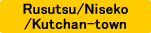 Rusutsu/Niseko/Kutchan-town