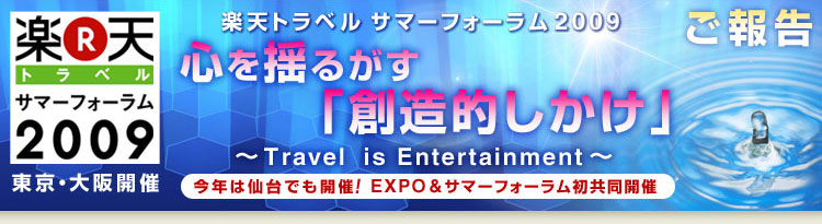 yVgx@T}[tH[2009  Sh邪unIv`Travel is Entertainment`