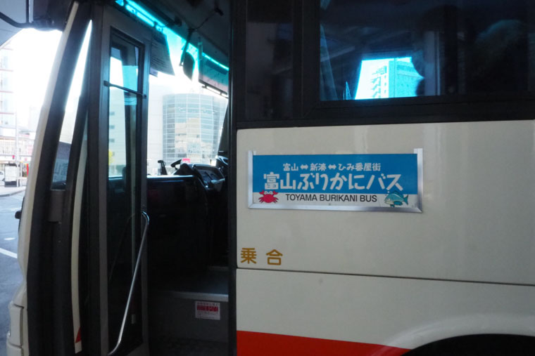富山ぶりかにバス