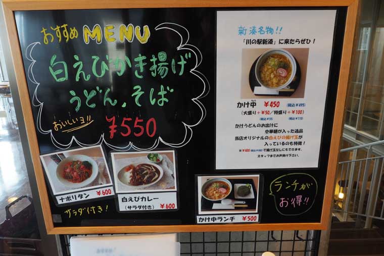 川の駅新湊のカフェレストラン