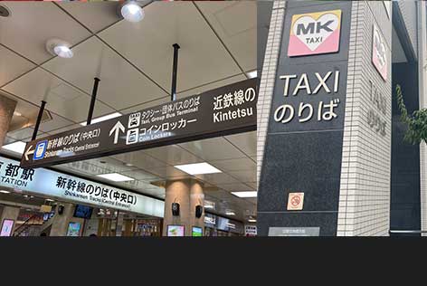 京都駅八条口から向かいましょう