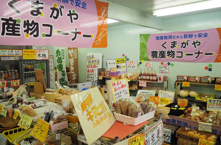 熊谷産の旬の野菜が揃っているの「地産市場かまくら」