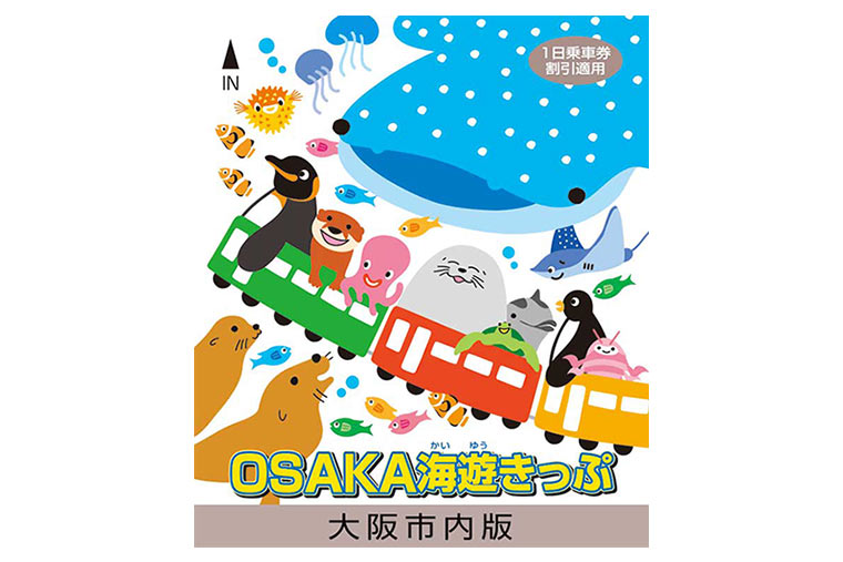 大阪 OSAKA海遊きっぷ