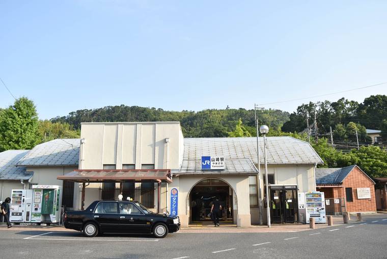 JR東海道本線「山崎」駅
