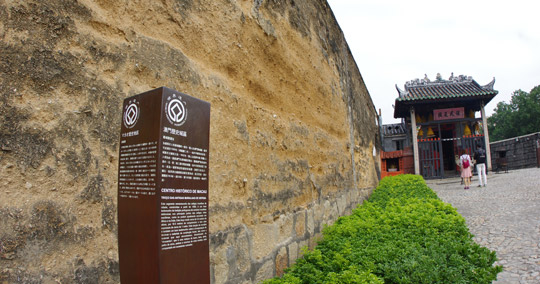 旧城壁・ナーチャ廟