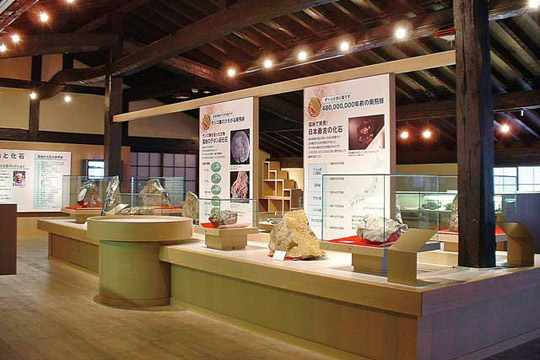 福地化石館