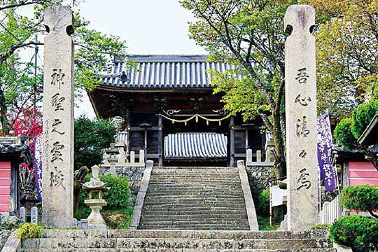 廣峯神社