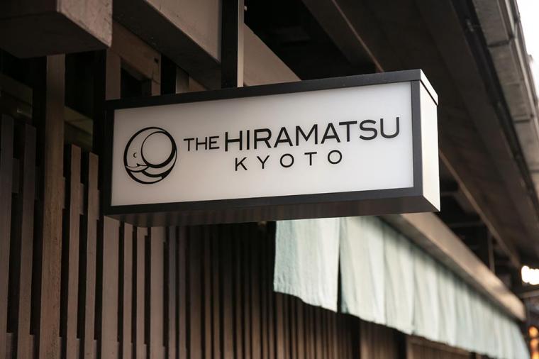 THE HIRAMATSU 京都
