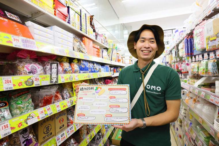 OMO5沖縄那覇 スーパーマーケットレンジャー
