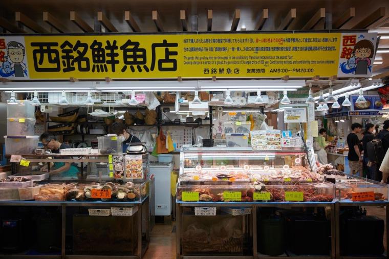 西銘鮮魚店