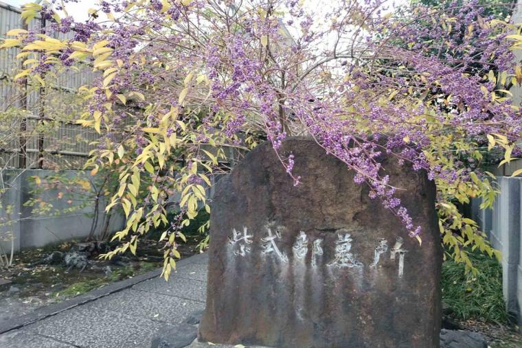 紫式部墓所