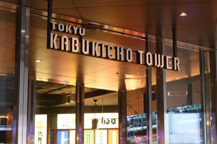 歌舞伎町タワー