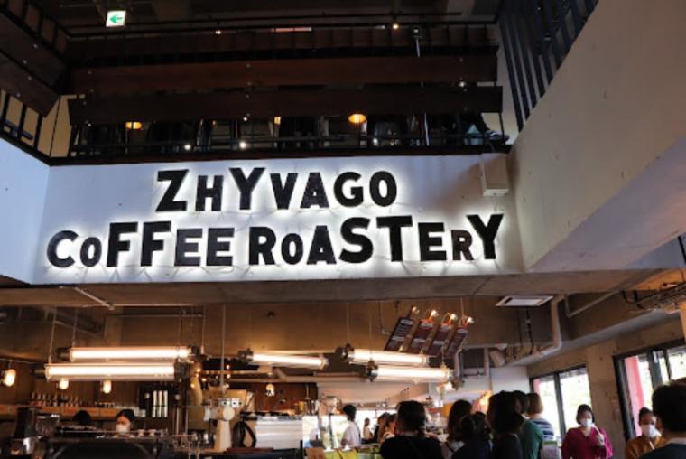 ZHYVAGO COFFEE ROASTERY（ジバゴ コーヒー ローステリー カフェ）