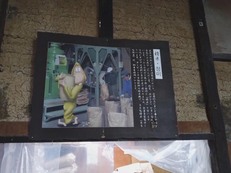 杜氏による解説付きの酒蔵見学もできる！水木しげるロード近くにある老舗「千代むすび」｜鳥取県境港市
