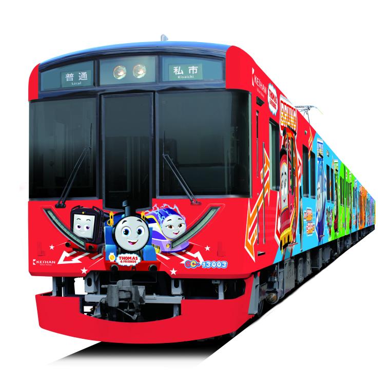 『きかんしゃトーマス』ラッピング列車が京阪本線・交野線で運行開始