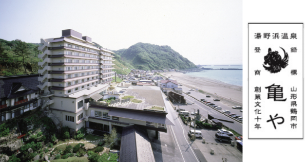 江戸時代に創業した歴史ある老舗旅館「湯野浜温泉 亀や」