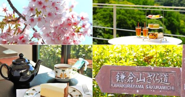 桜のトンネルが続く春の鎌倉山さんぽで立ち寄りたい♪とっておきのカフェとショップ6選