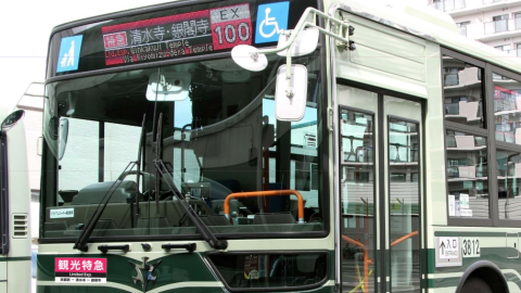 京都市バスが観光客専用の「観光特急バス」を運行