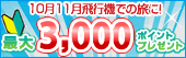 3,000`10,500~Ҍ