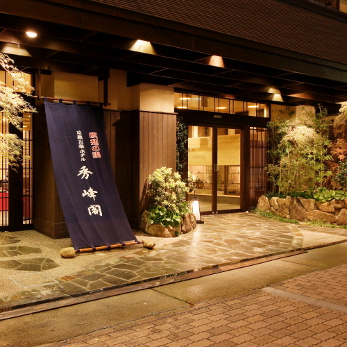 京都五条 瞑想の湯 ホテル秀峰閣外観