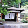 大原温泉湯元 京の民宿 大原の里の画像