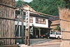 田中屋旅館