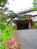 草津温泉　尻焼き風呂の桐島屋旅館