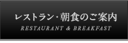 ◆Honzen[日本料理]◆