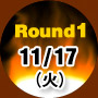 Round1 11/17()