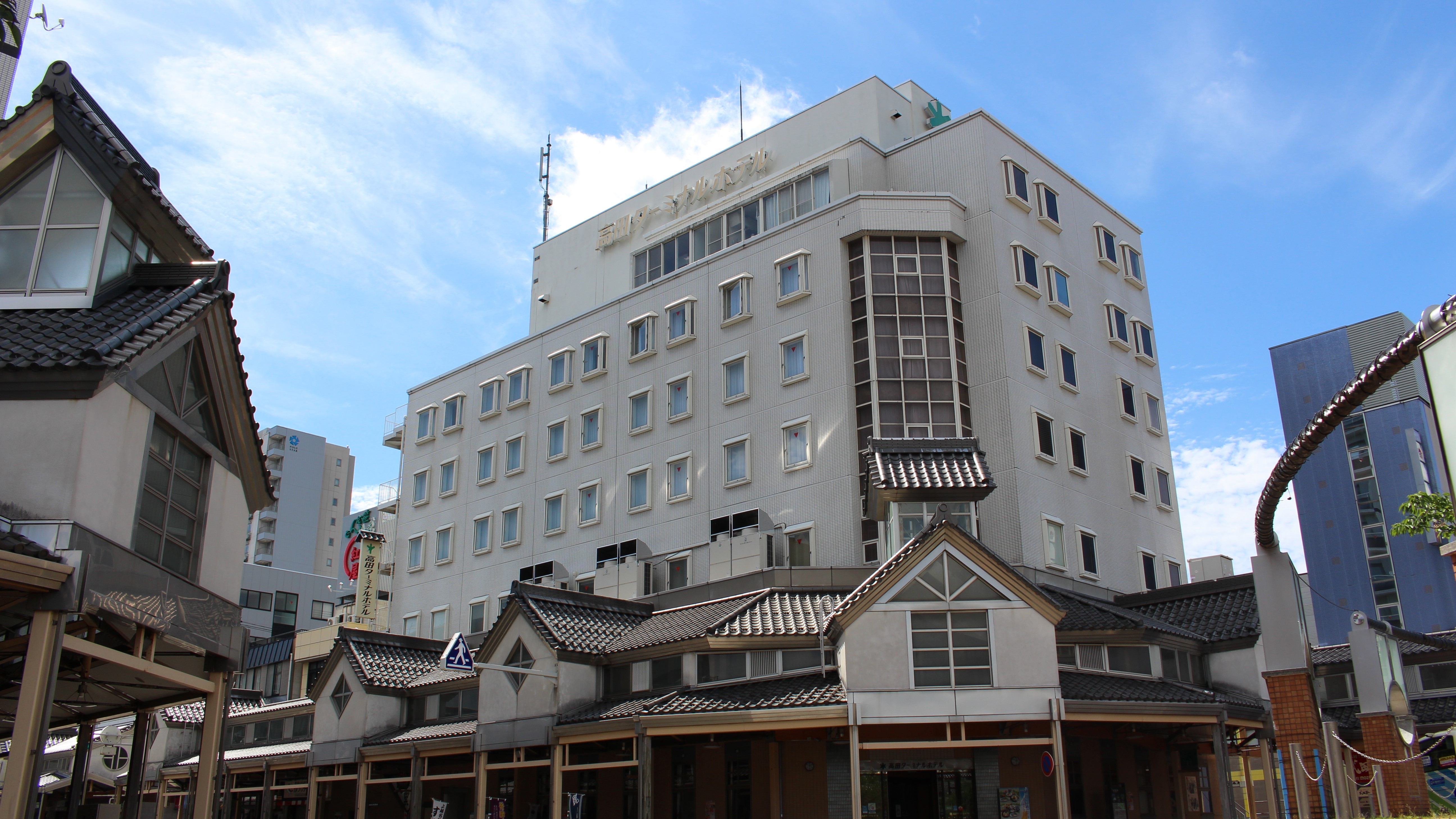 高田ターミナルホテル