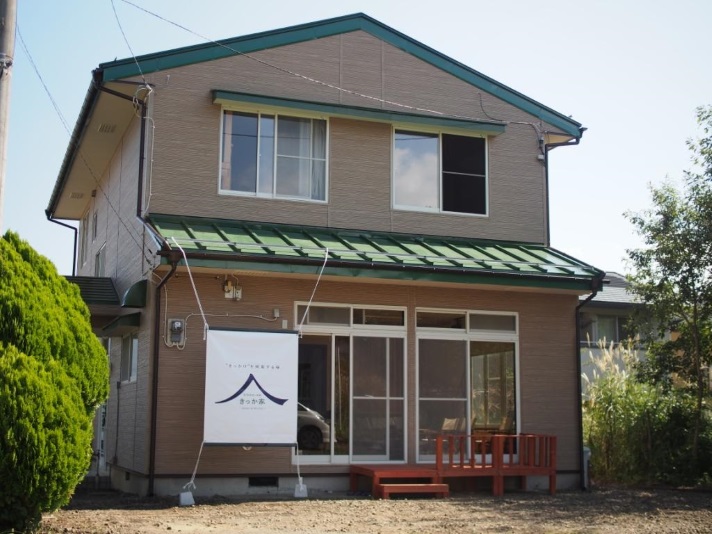 富士山ゲストハウス＆カフェ　きっか家