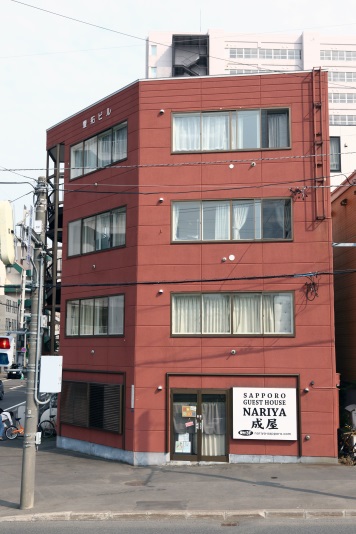 札幌ゲストハウス　成屋