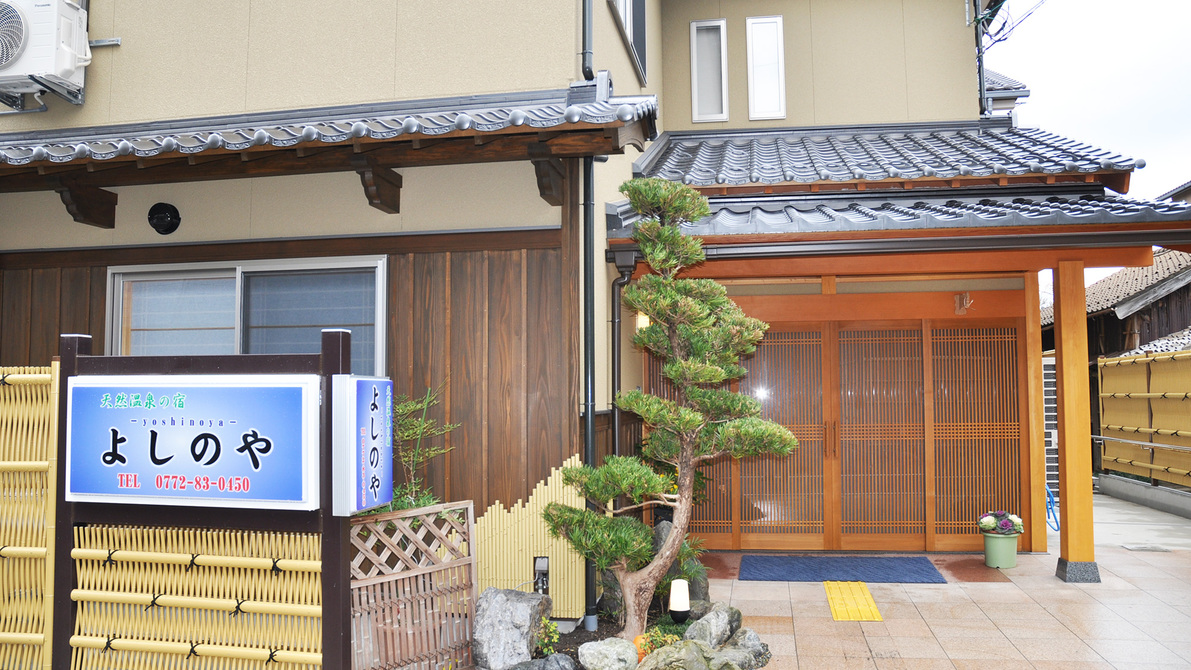 小天橋海水浴場 天然温泉 民宿よしのや 宿泊予約 楽天トラベル