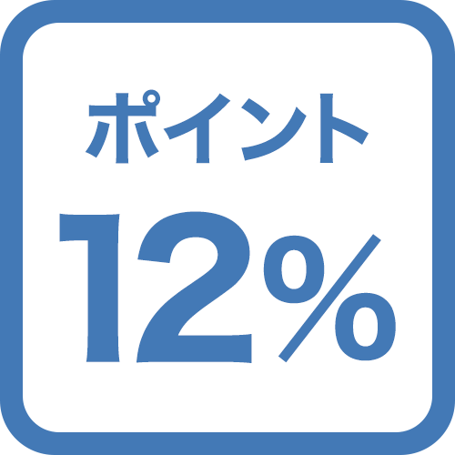 【楽天トラベルゴールドアワード2023受賞記念】ポイント12％＆無料アップグレードプラン！