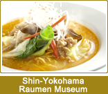 Shin-Yokohama Raumen Museum