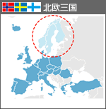 楽天トラベル 北欧三国 スウェーデン ノルウェー フィンランド のホテル予約 海外ホテル予約