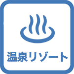 【日本人限定プラン】日本国籍のパスポートのご提示が必要！一泊二食、温泉風呂、温水洗浄付トイレ付！