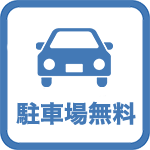 ◆Park Here, Fly There◆5日間の駐車場付プラン◇WiFi無料