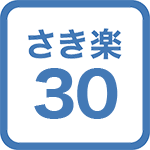 【さき楽30】【素泊まり】30日以上前のご予約対象割引！
