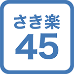 【早割45】6週間前までのご予約でお得にステイ☆無料Wi-Fi接続！