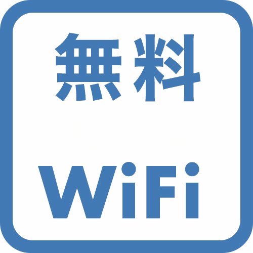 【駅近】無料WiFi＋朝食付き！