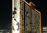 パンダホテル(悦来酒店)