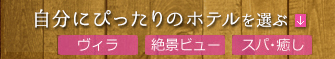 目的・シーンから探す