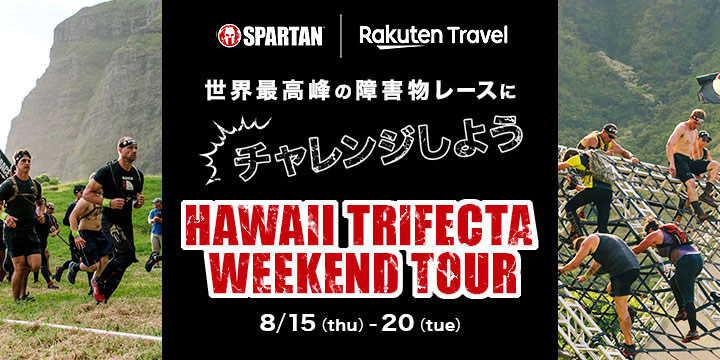 HAWAII TRIFECTA WEEKEND TOUR