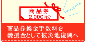 i2,000~@i萔`ƂĔВn