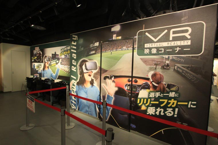 選手の目線が体験できる最新VR！
