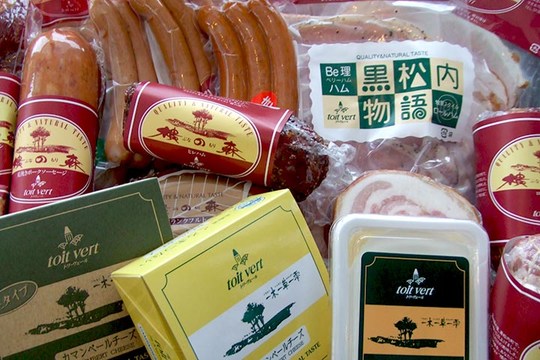 北海道　道の駅「くろまつない」チーズなどの乳製品や、ハム・ソーセージ類が人気
