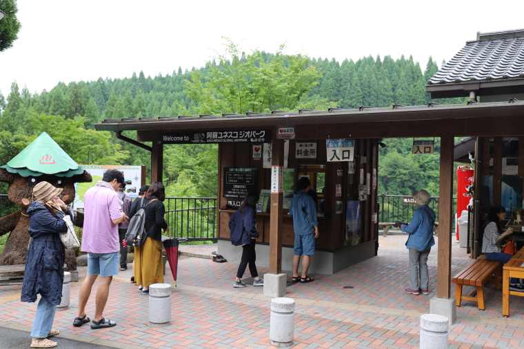 鍋ヶ滝公園の入口